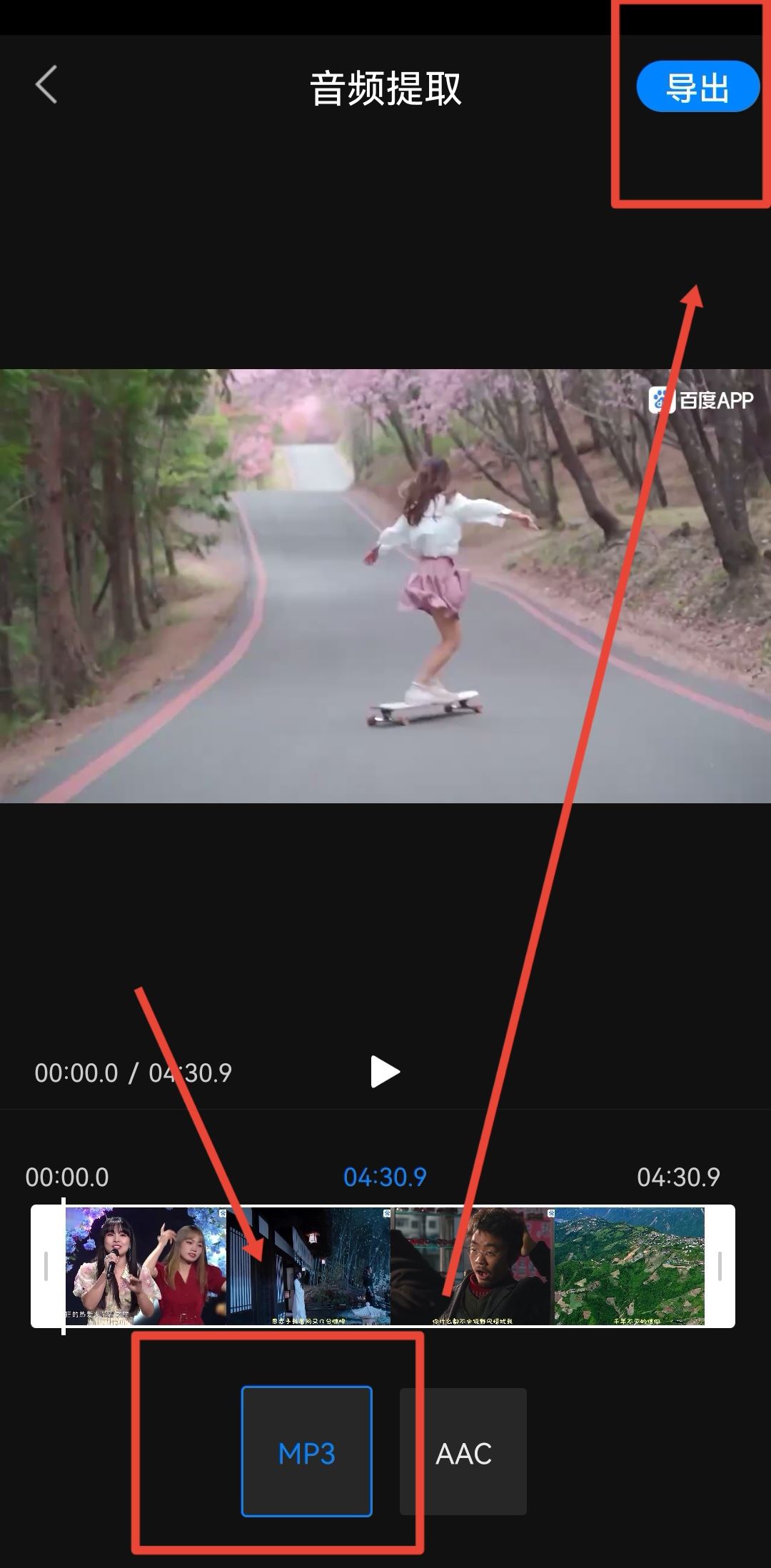 怎么把抖音的音樂提出來？