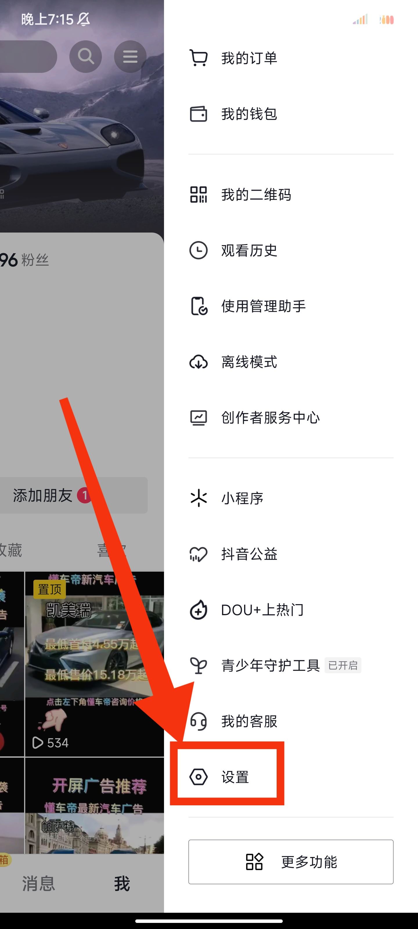 抖音經(jīng)常訪問怎么看？
