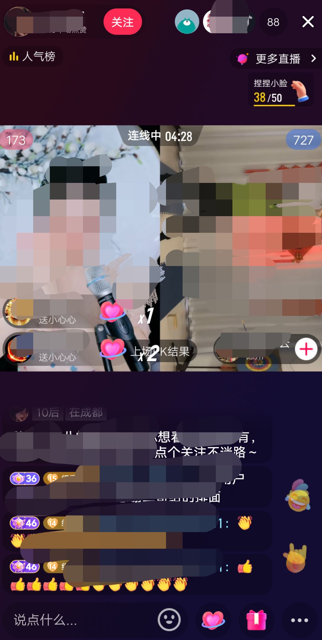 怎么關(guān)閉抖音他人直播？