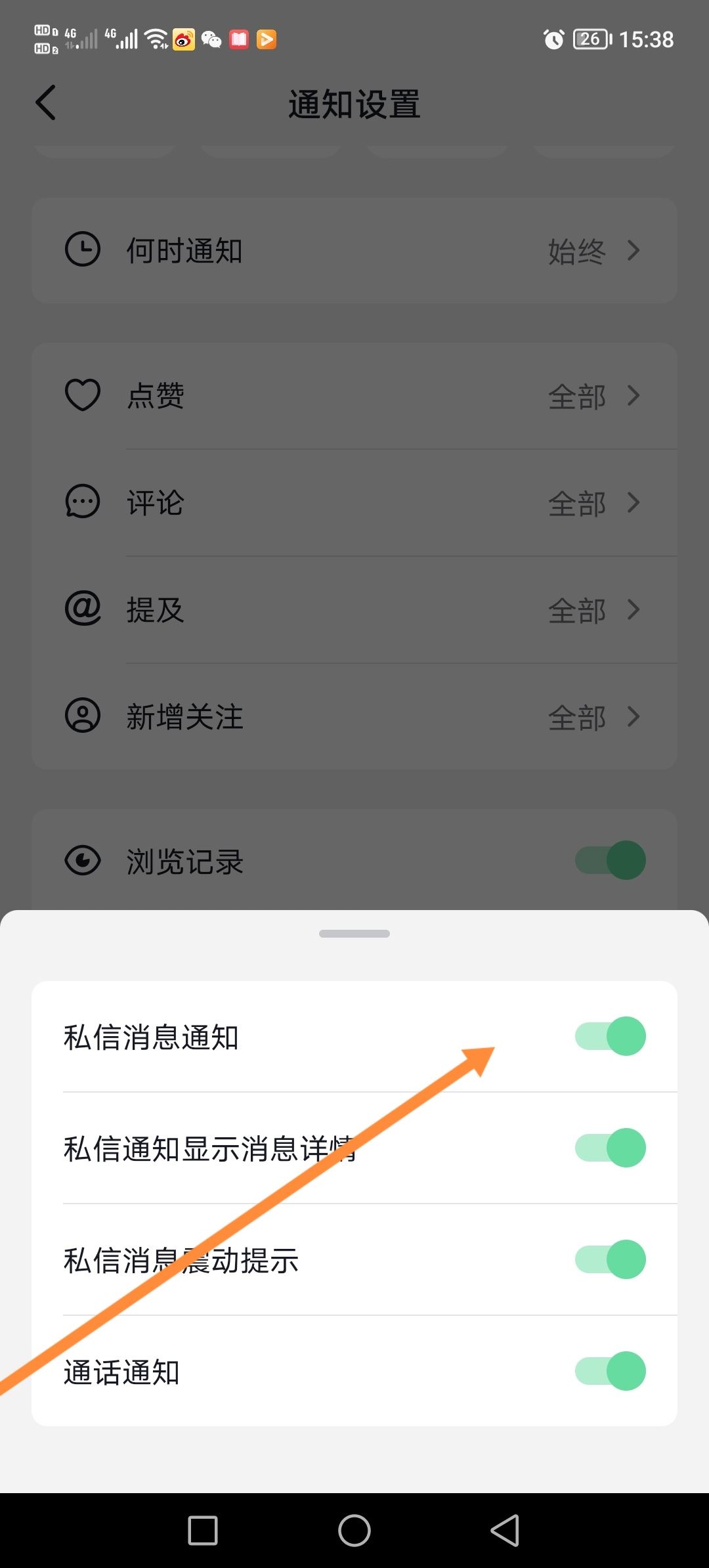 抖音私信提示音怎么開？