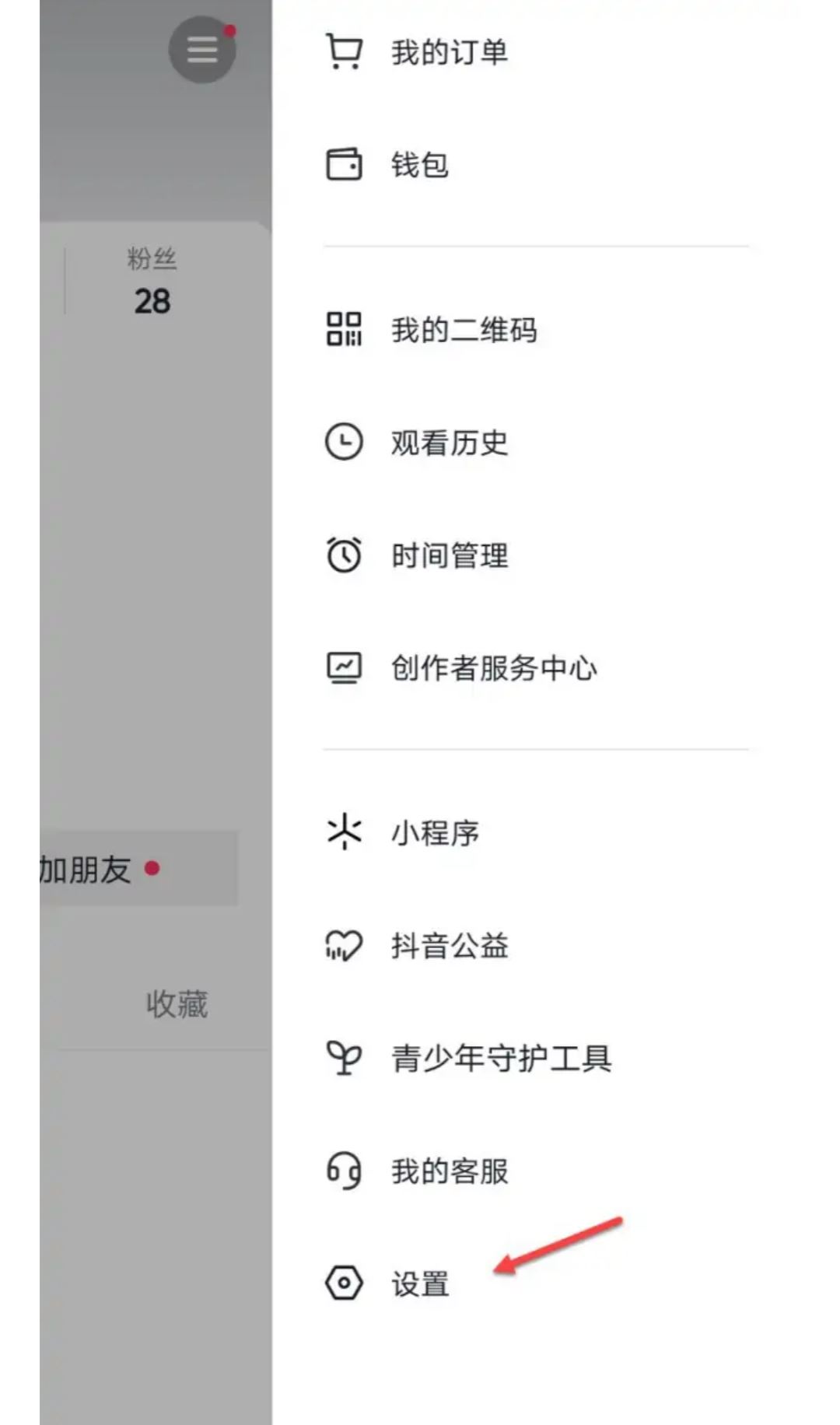 抖音關(guān)注欄不見了怎么辦怎么恢復(fù)？
