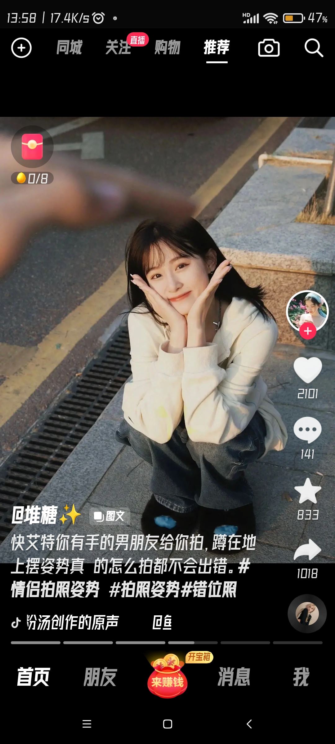抖音極速版怎么簽到領(lǐng)紅包？