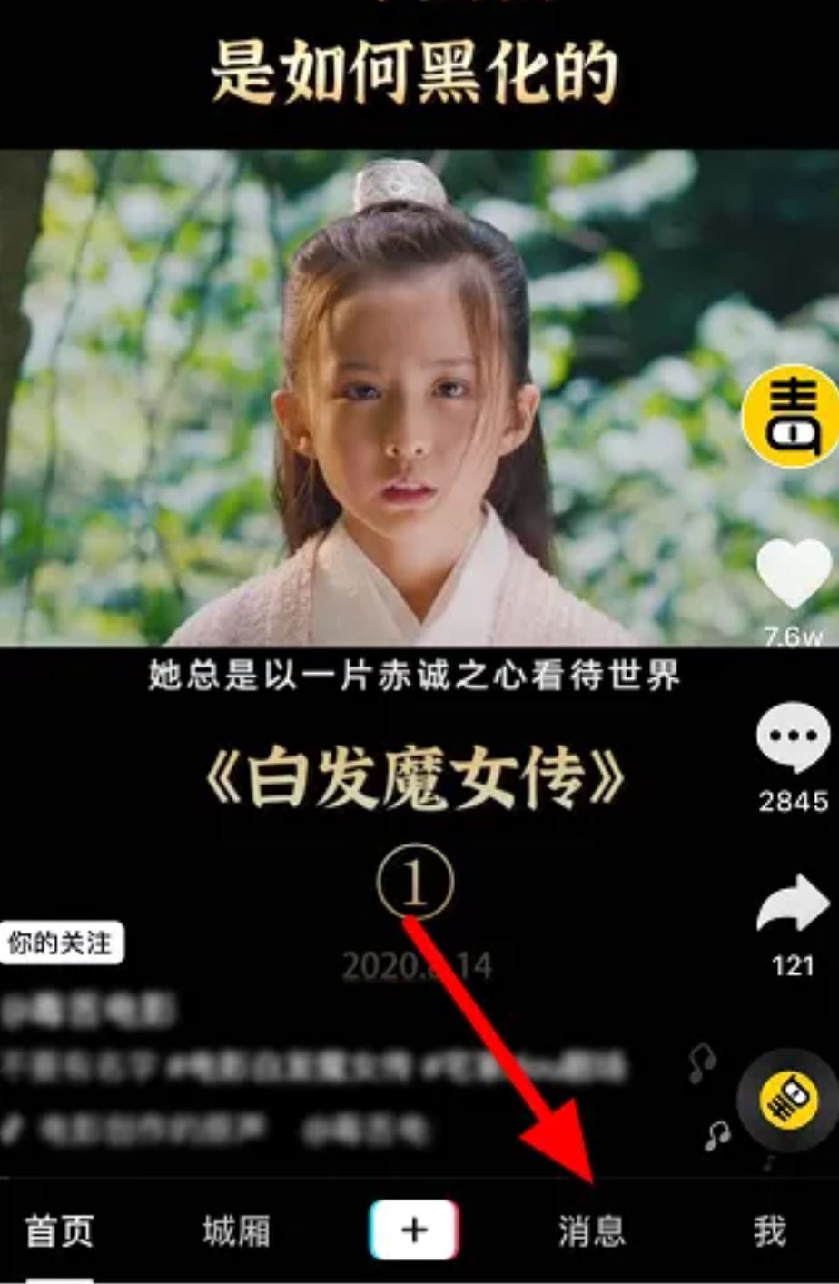 抖音領(lǐng)88元紅包怎么弄？
