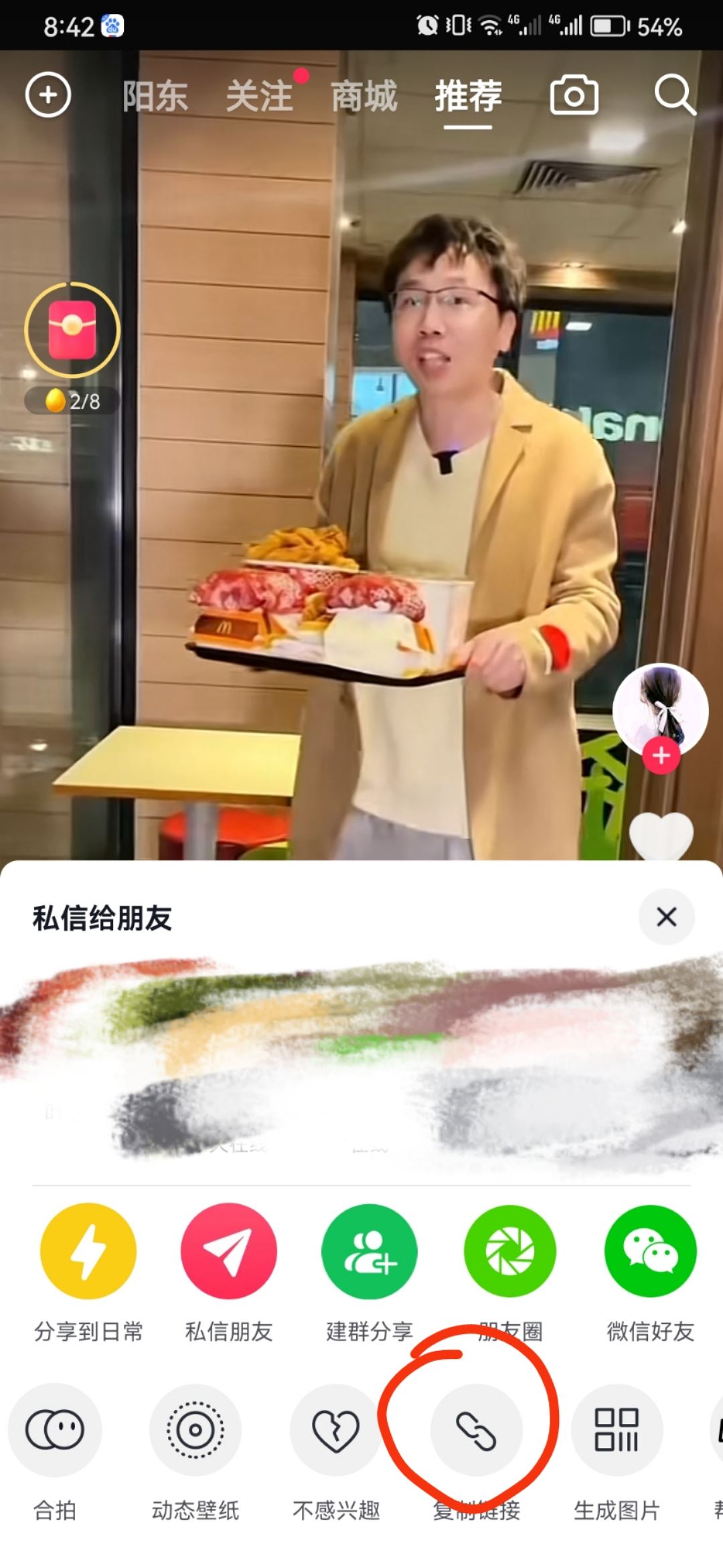 抖音文案怎么復(fù)制粘貼？