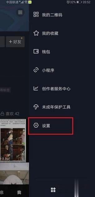 抖音怎么隱身又可以看別人在線？