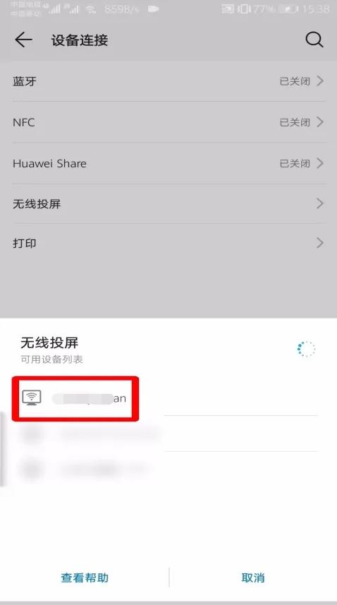 抖音怎么投屏投影儀？
