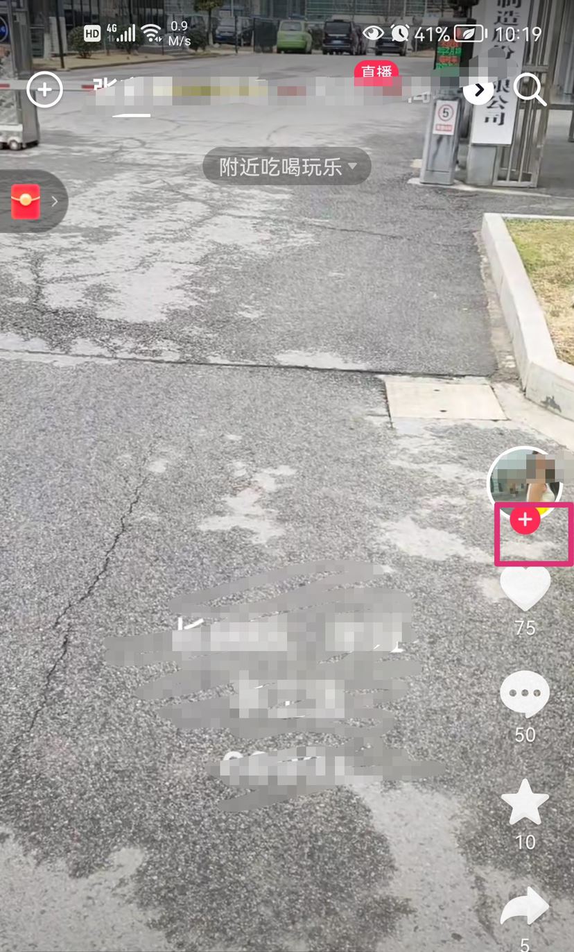 抖音怎么約附近的人？