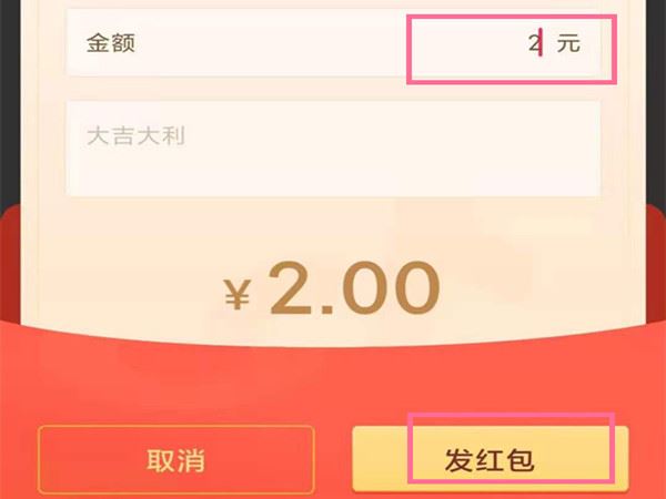 抖音怎么發(fā)紅包？