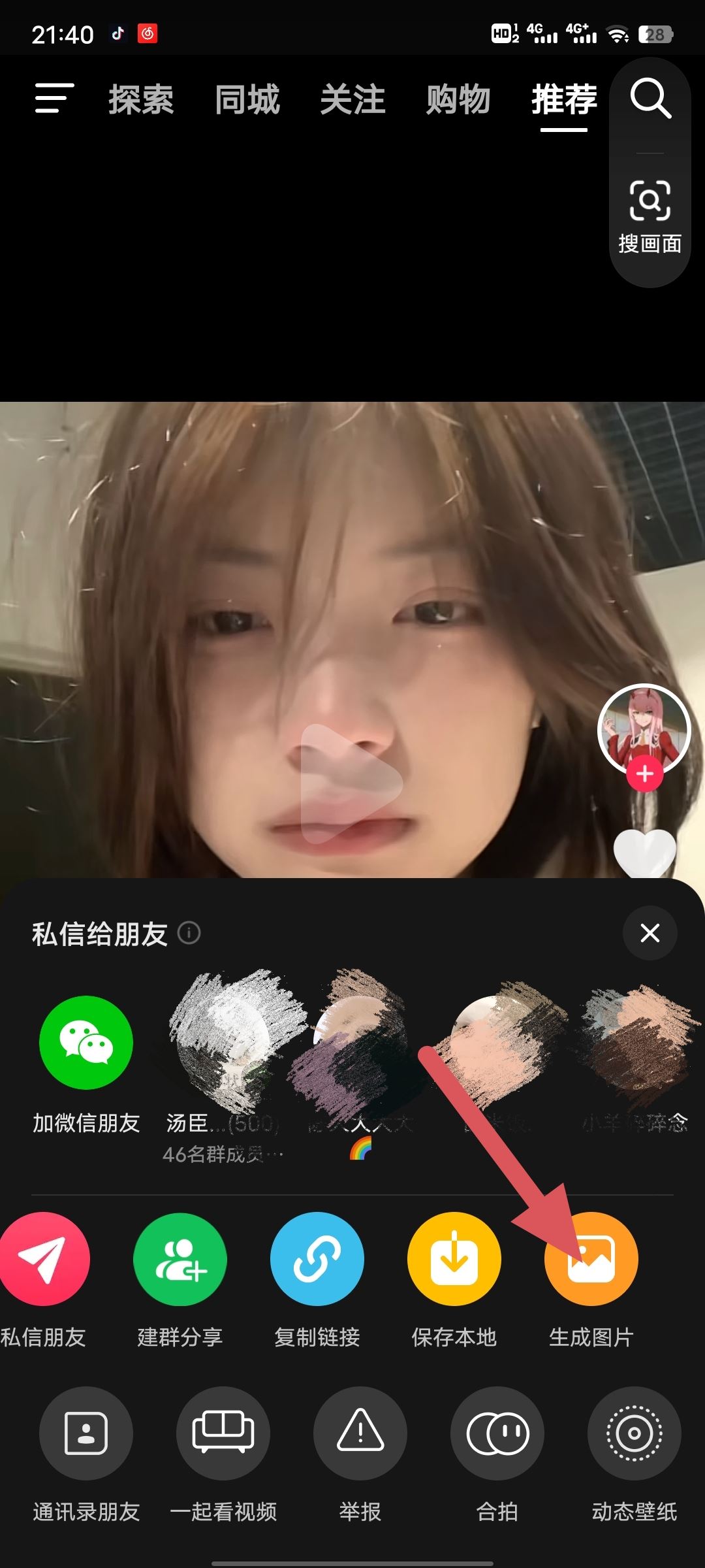 抖音照片怎么制作？