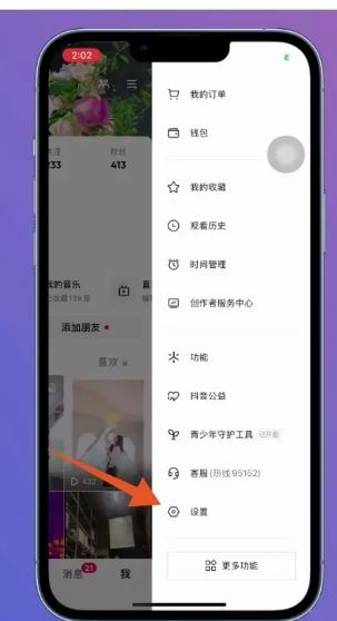 抖音不能用微信登錄怎么辦？