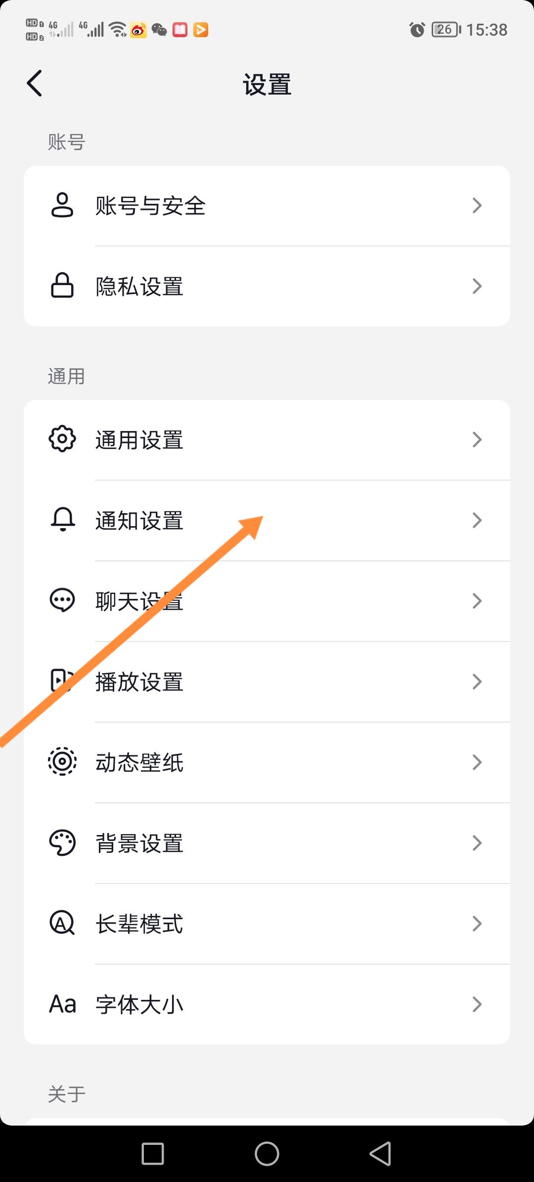 抖音私信提示音怎么開？