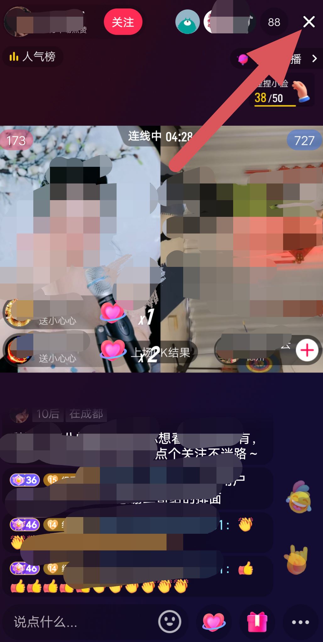 怎么關(guān)閉抖音他人直播？