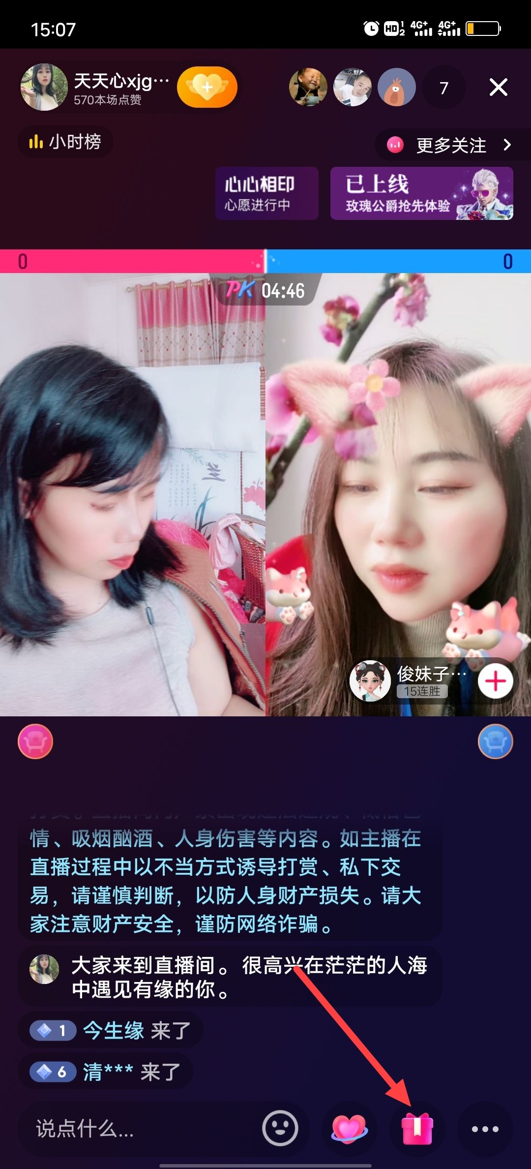 抖音怎么送別人抖幣？