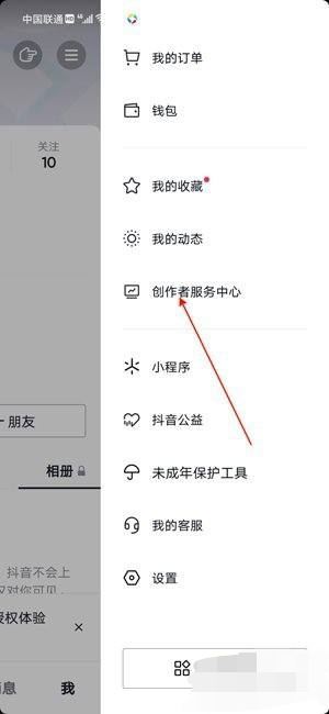 抖音群怎么顯示在主頁？