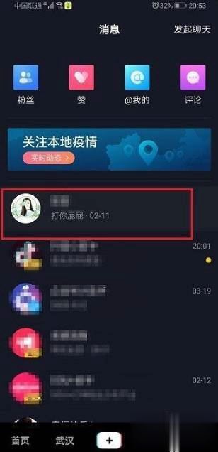 抖音怎么隱身又可以看別人在線？