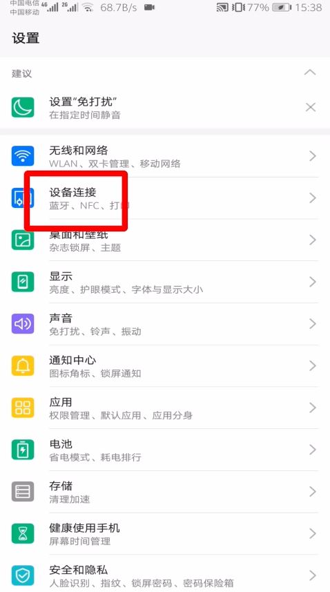 抖音怎么投屏投影儀？