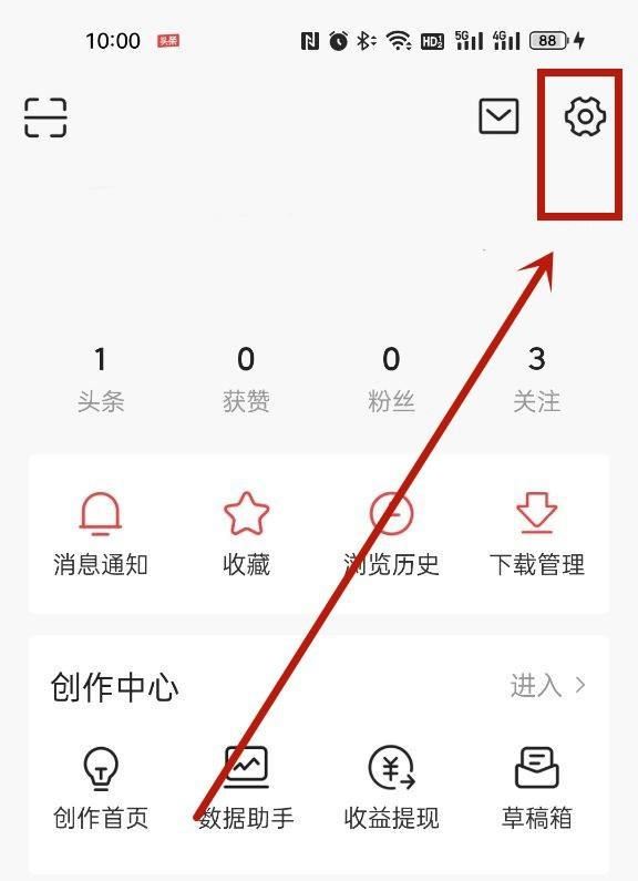 怎么刪除頭條里的抖音？
