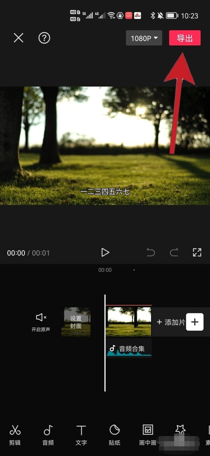 抖音怎么發(fā)送圖文消息？