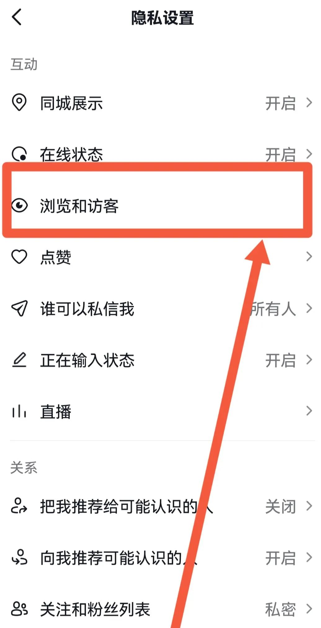 抖音主頁求更新怎么改成主頁訪問？