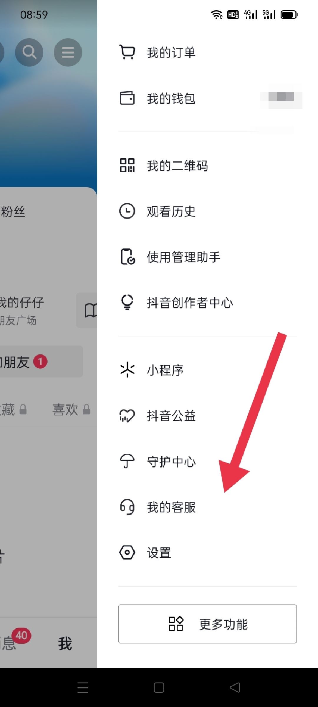 抖音不小心充多了抖幣怎么退回？