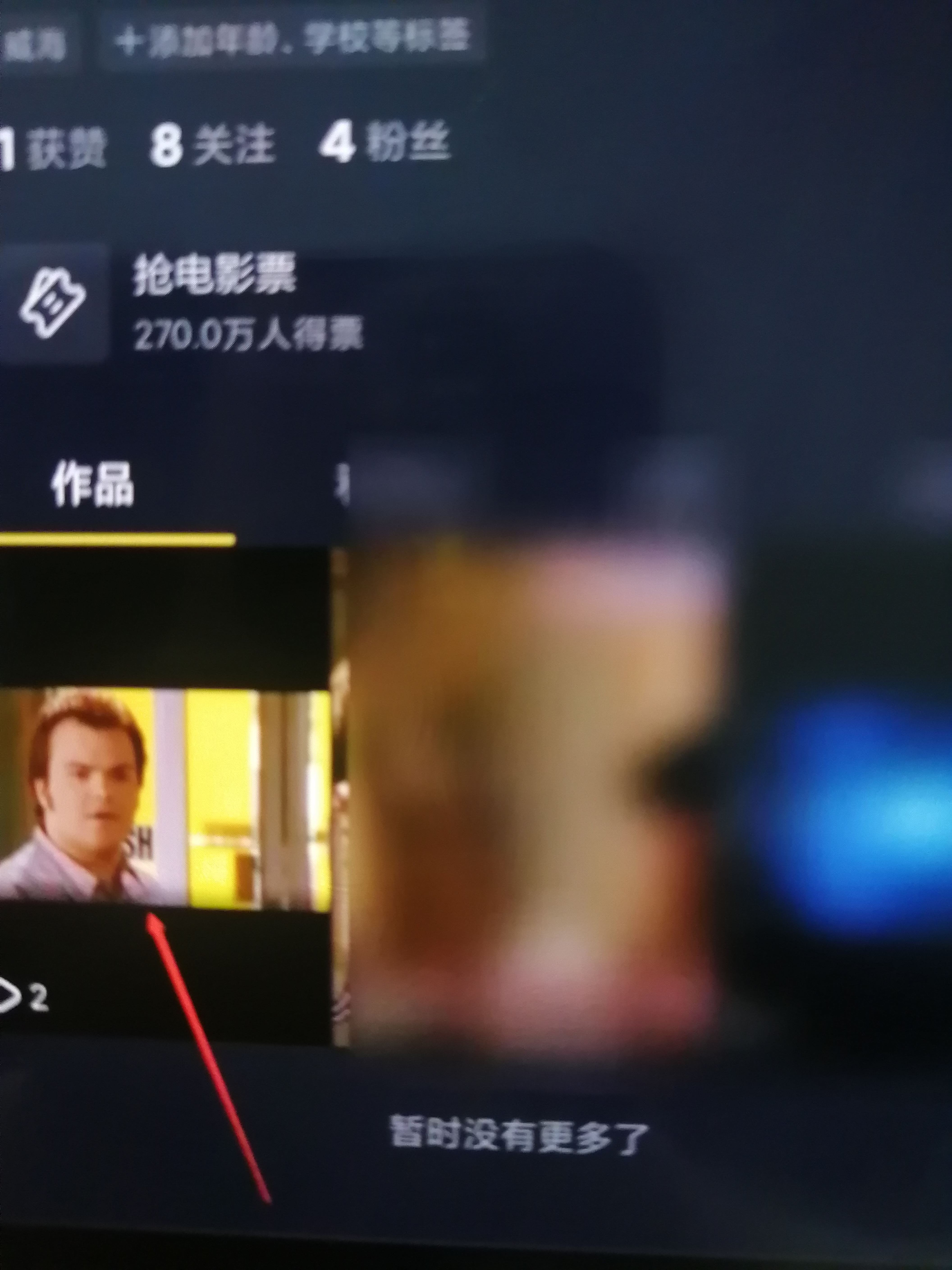 抖音訪客怎么看誰偷偷看你？