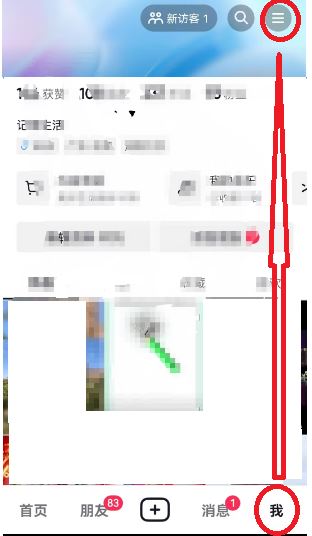 抖音怎么微信支付抖幣？