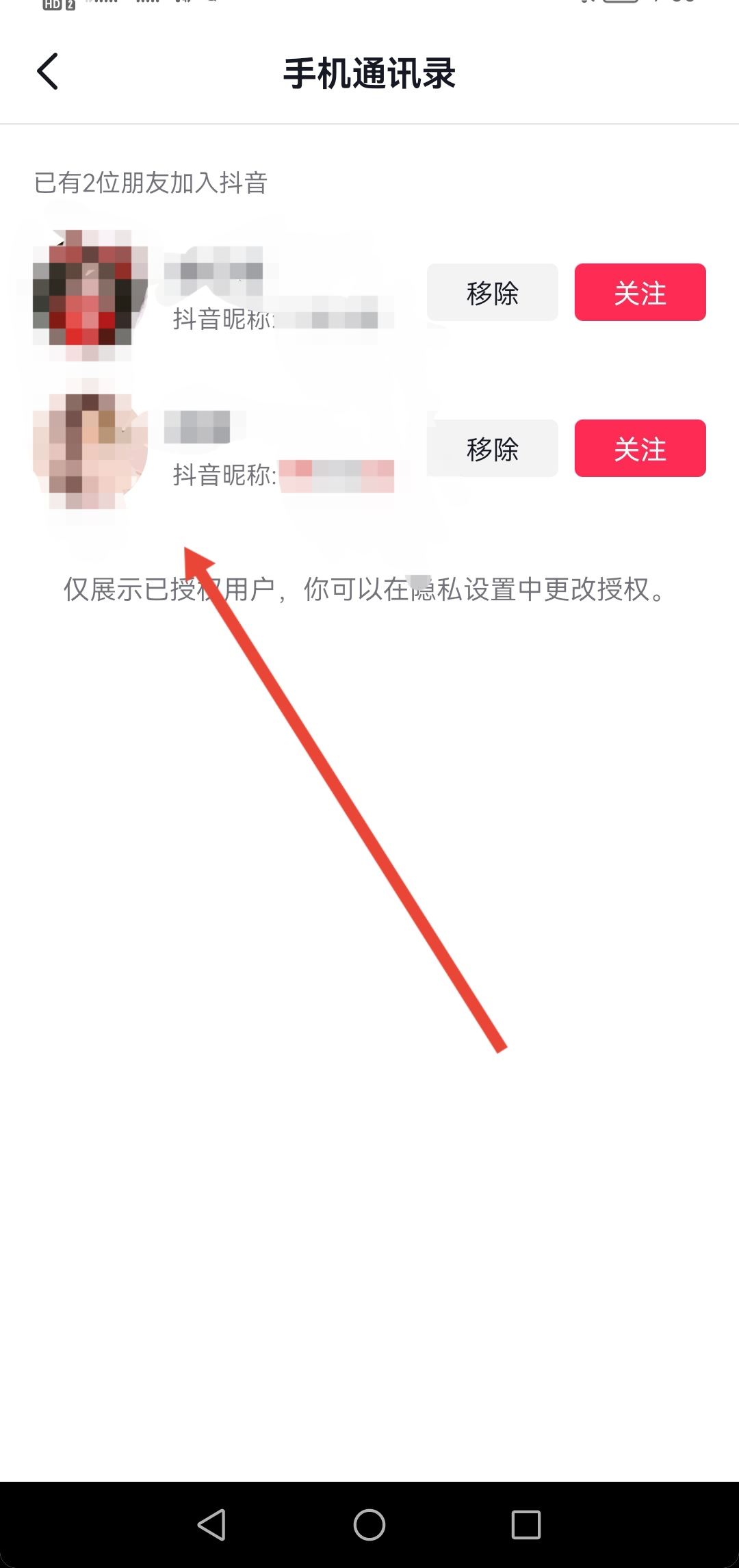 如何用手機號找到抖音號？