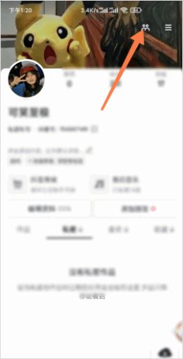 怎么知道誰在抖音偷偷看你的次數(shù)？