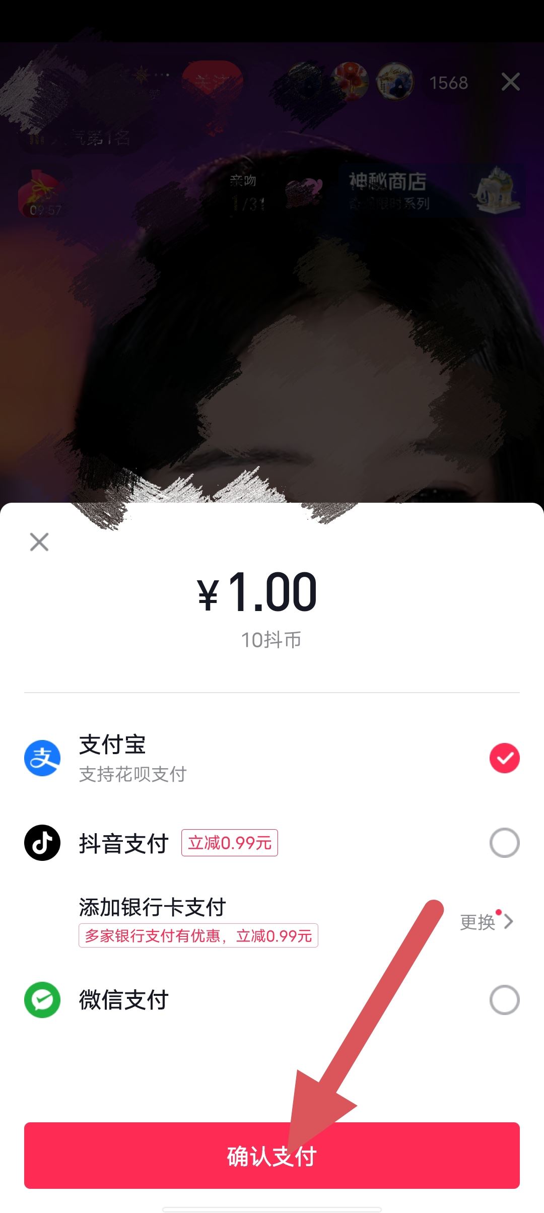 蘋果手機(jī)充抖音幣怎么充？
