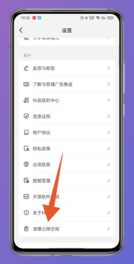 抖音文稿與數(shù)據(jù)怎么清理？
