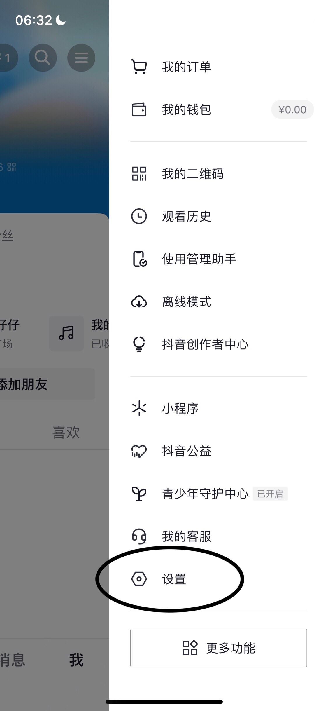 怎么退出抖音經(jīng)典模式？