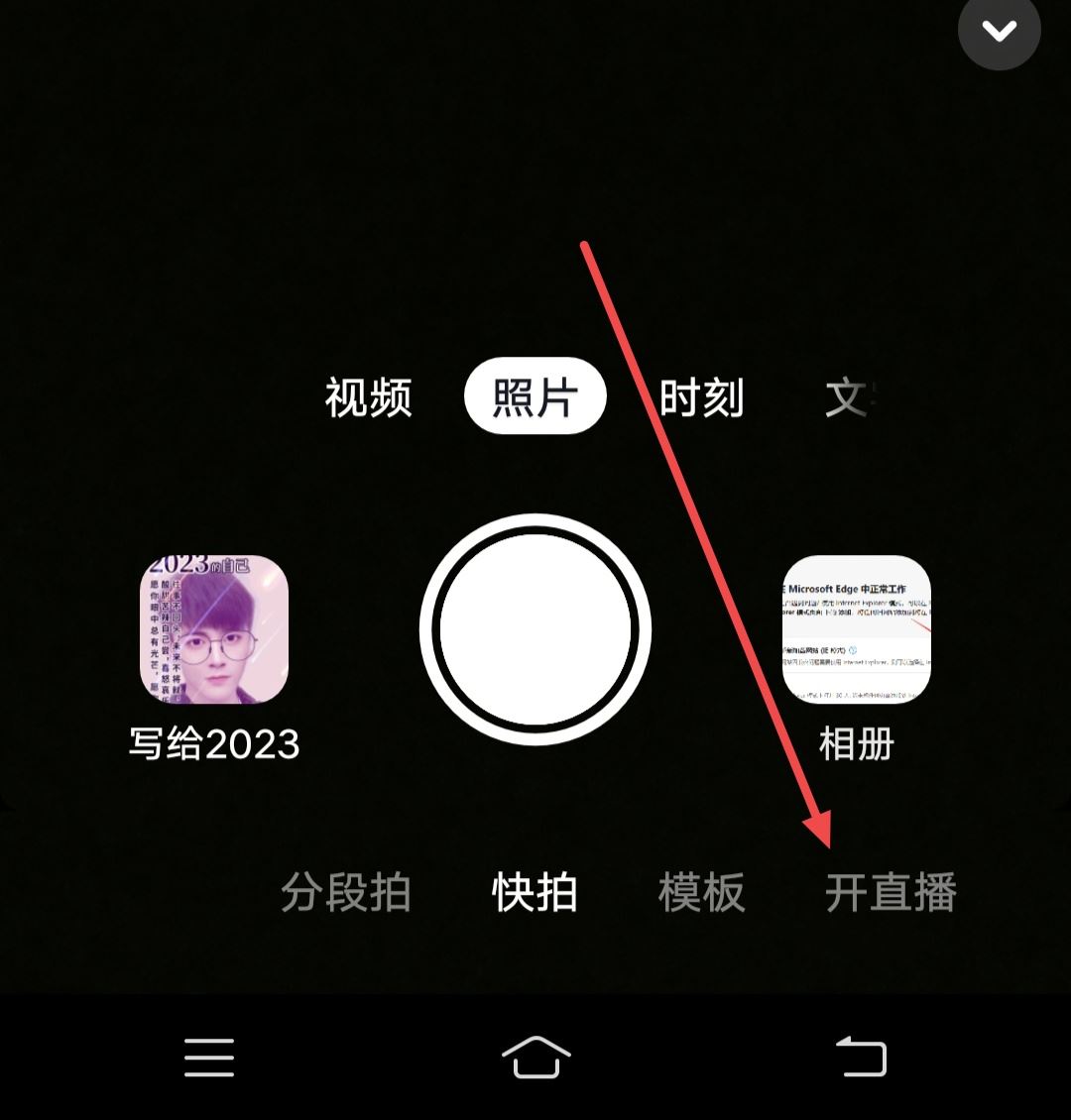 抖音連麥功能怎么打開？