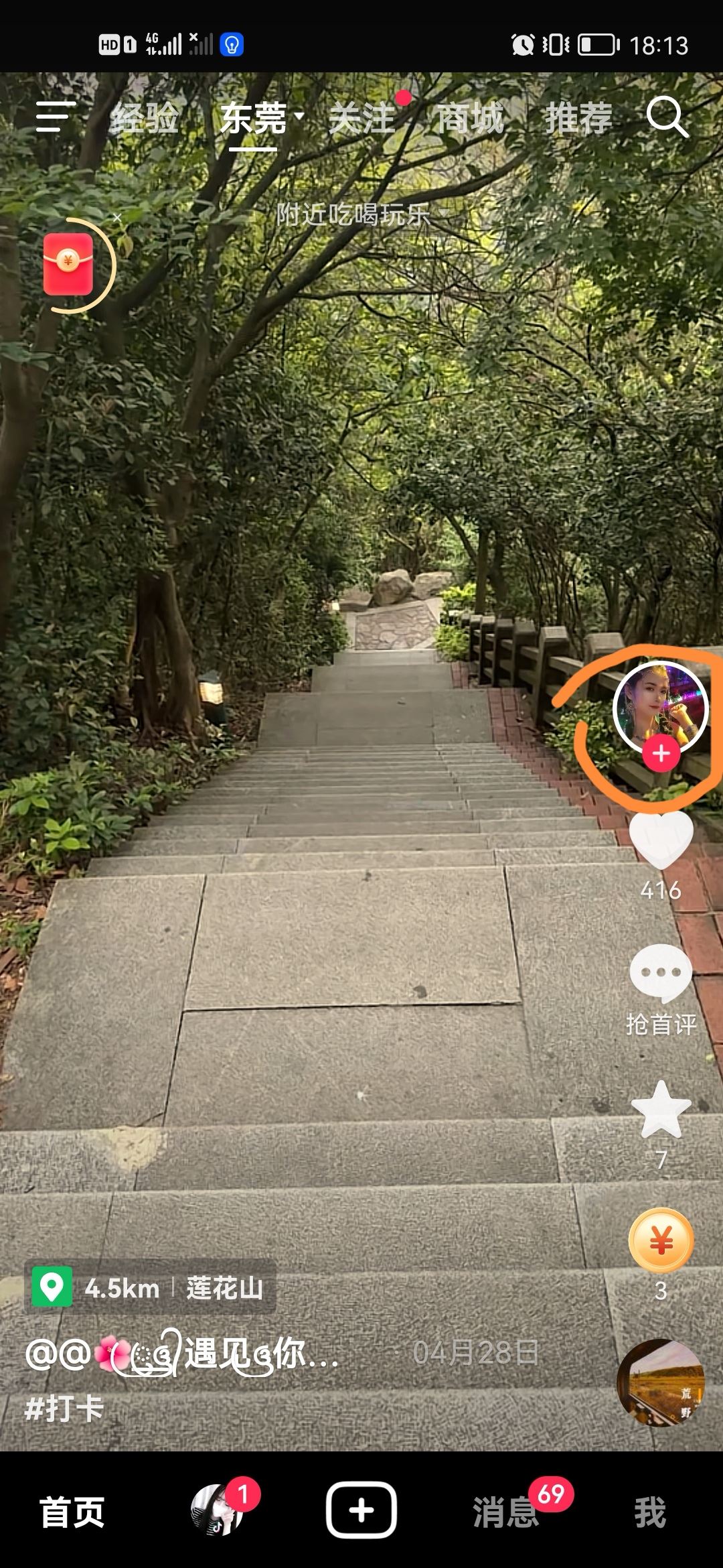 抖音怎么約附近的人？