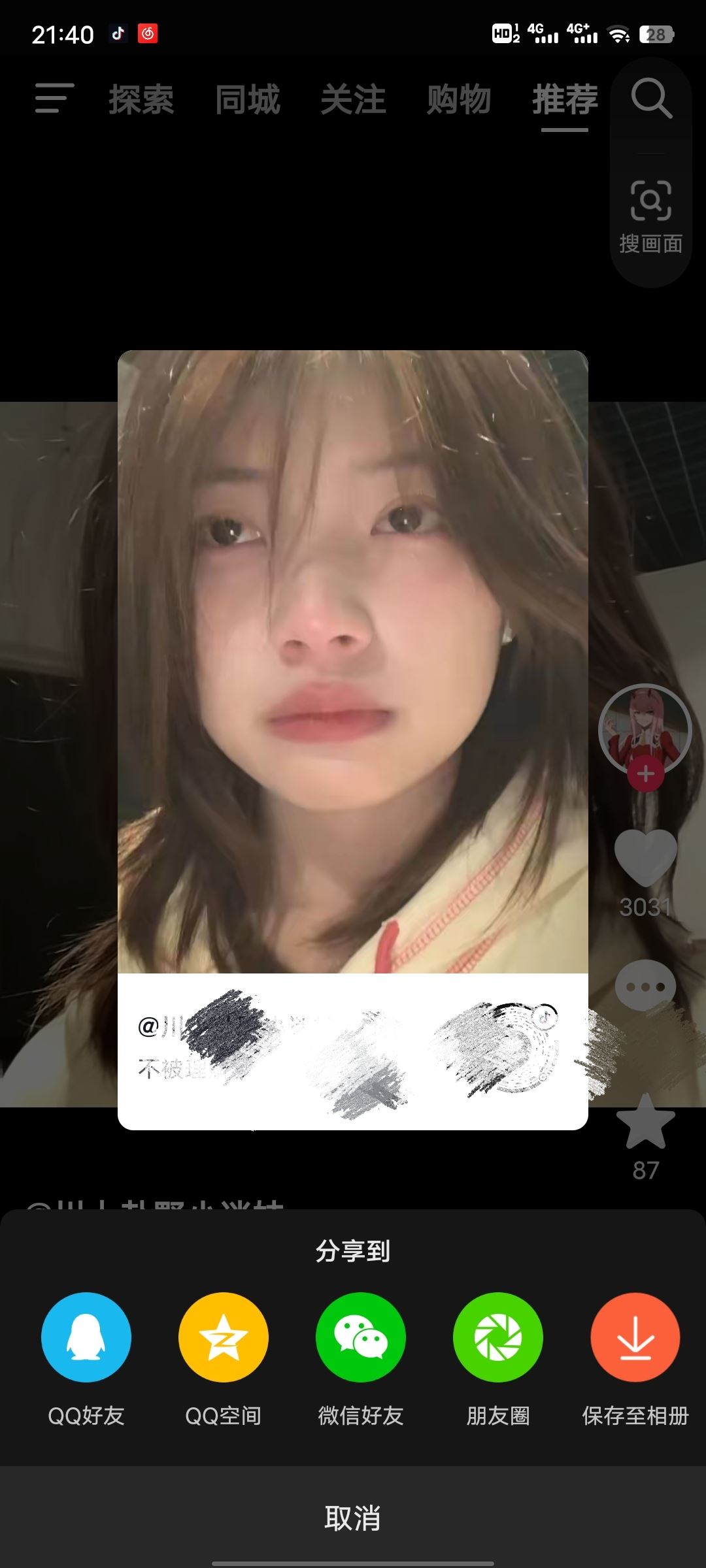 抖音照片怎么制作？