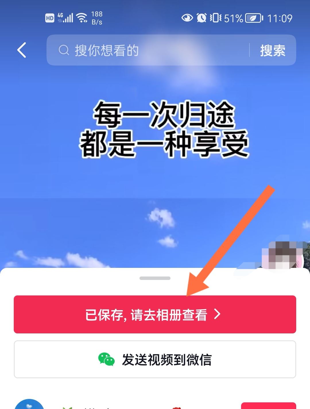 抖音怎么下載圖片到相冊(cè)？