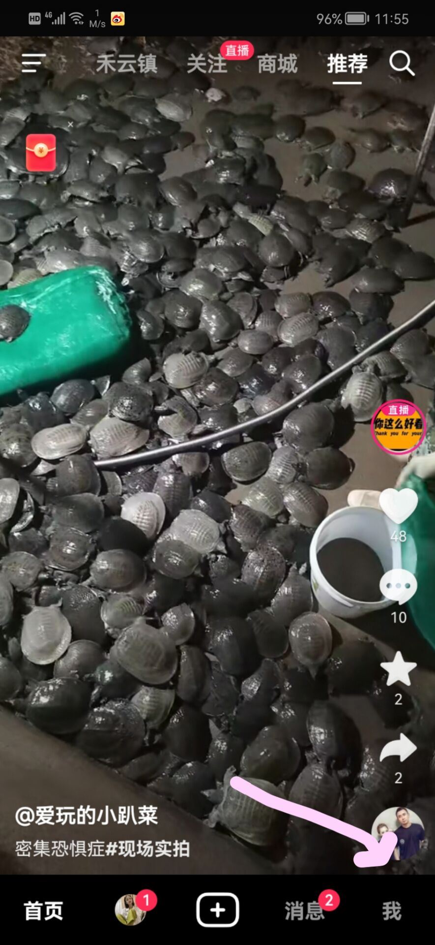抖音怎么加粉絲群啊？