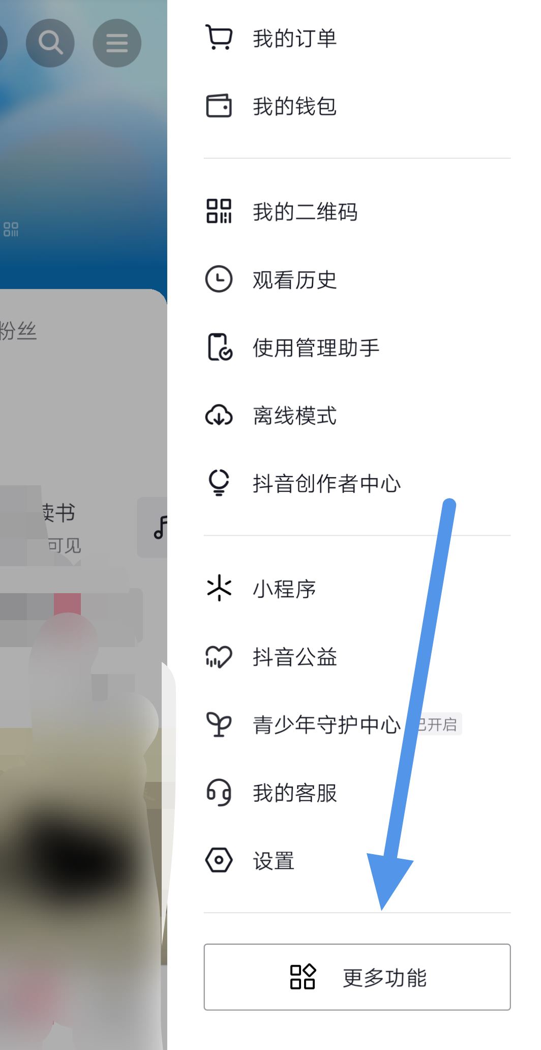怎樣在抖音上投放廣告呢？