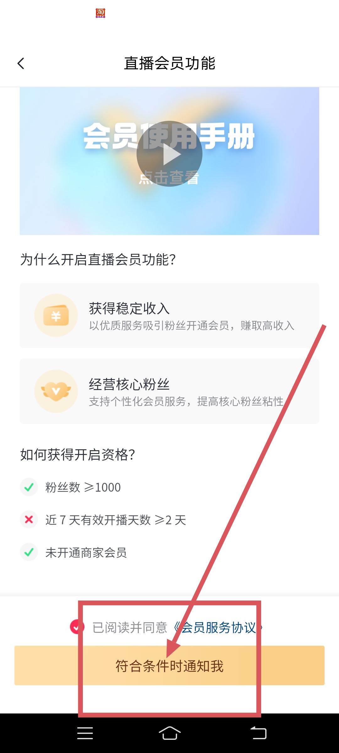 抖音svip怎么開通？