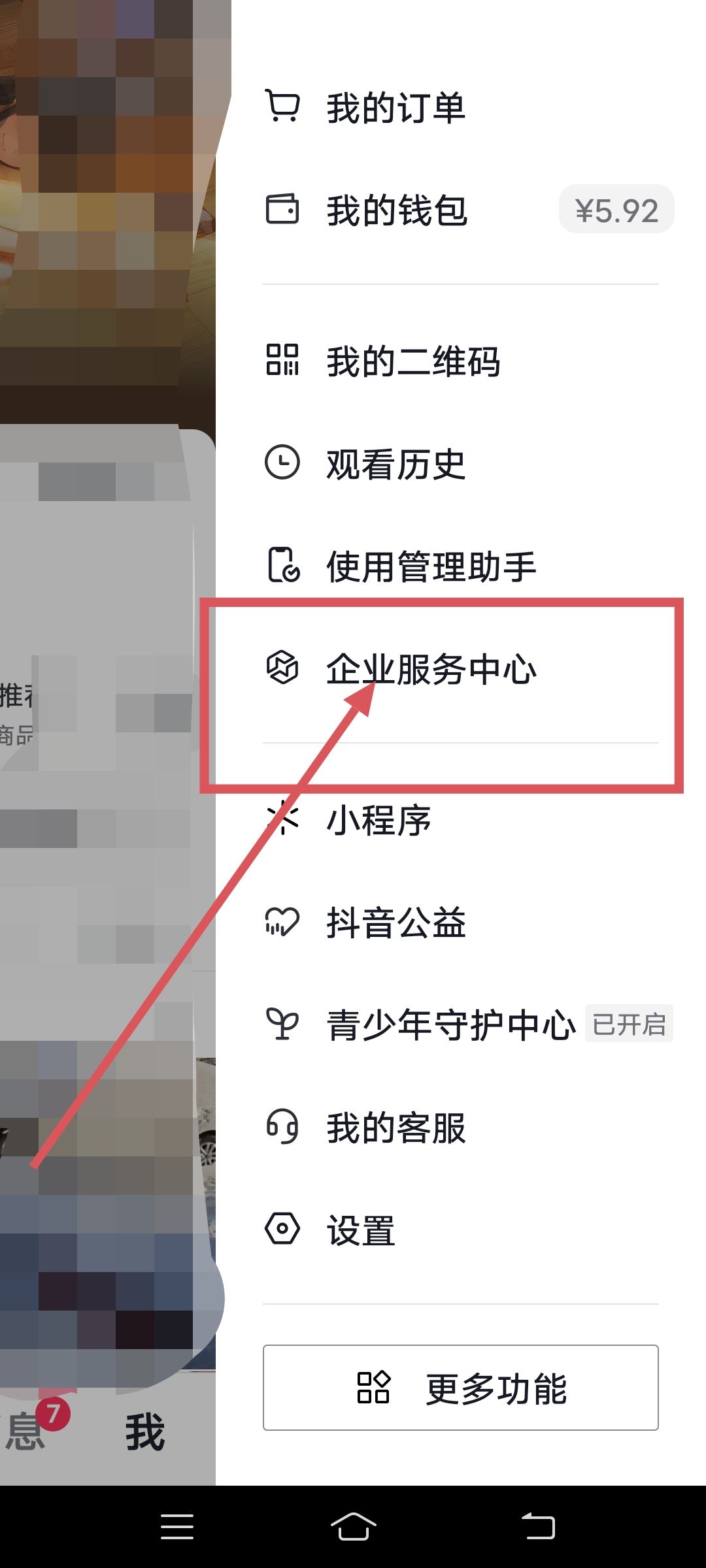 抖音svip怎么開通？