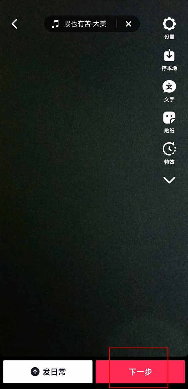 抖音發(fā)視頻怎么改異地位置？