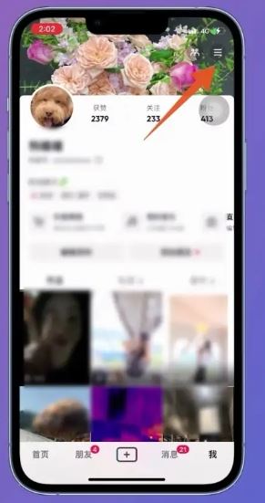 抖音不能用微信登錄怎么辦？