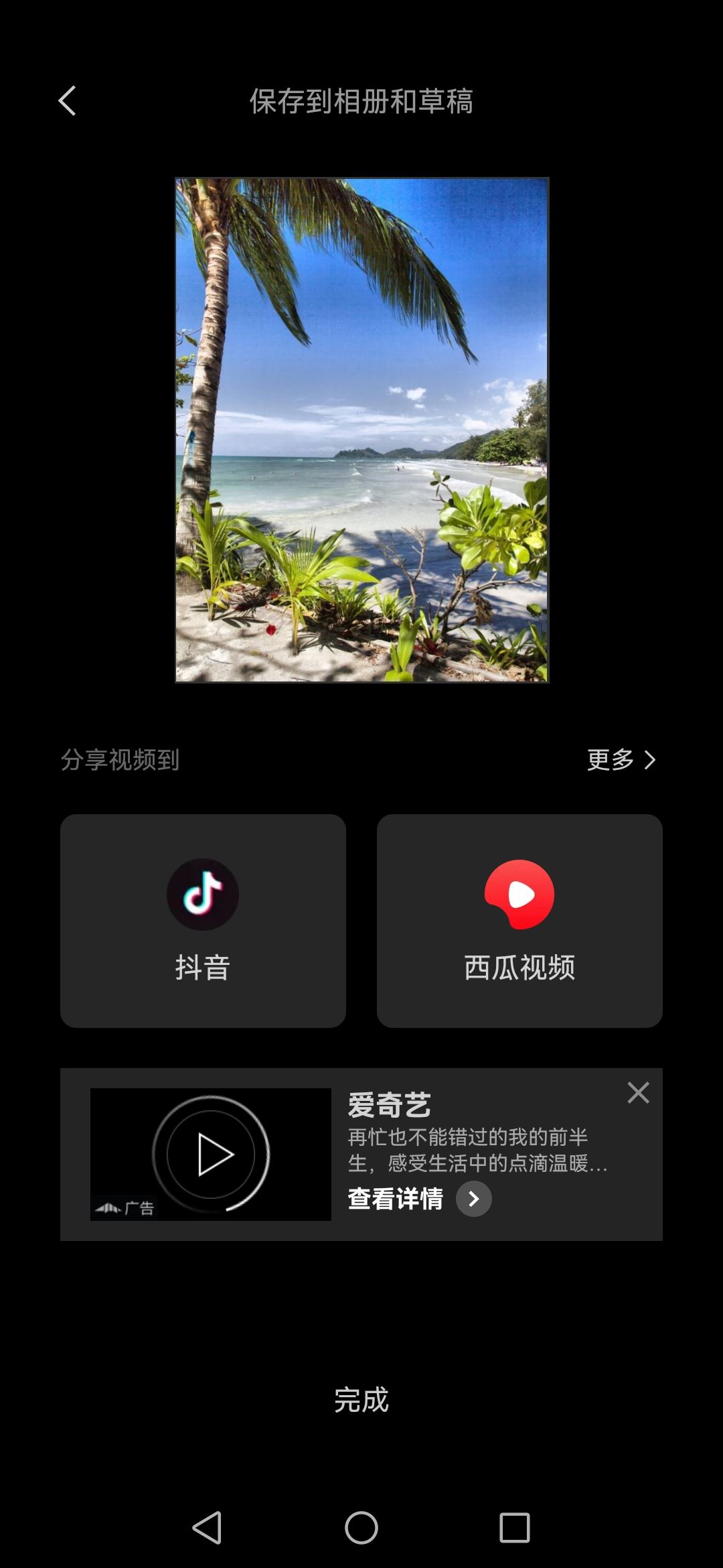 怎樣把照片做成抖音？