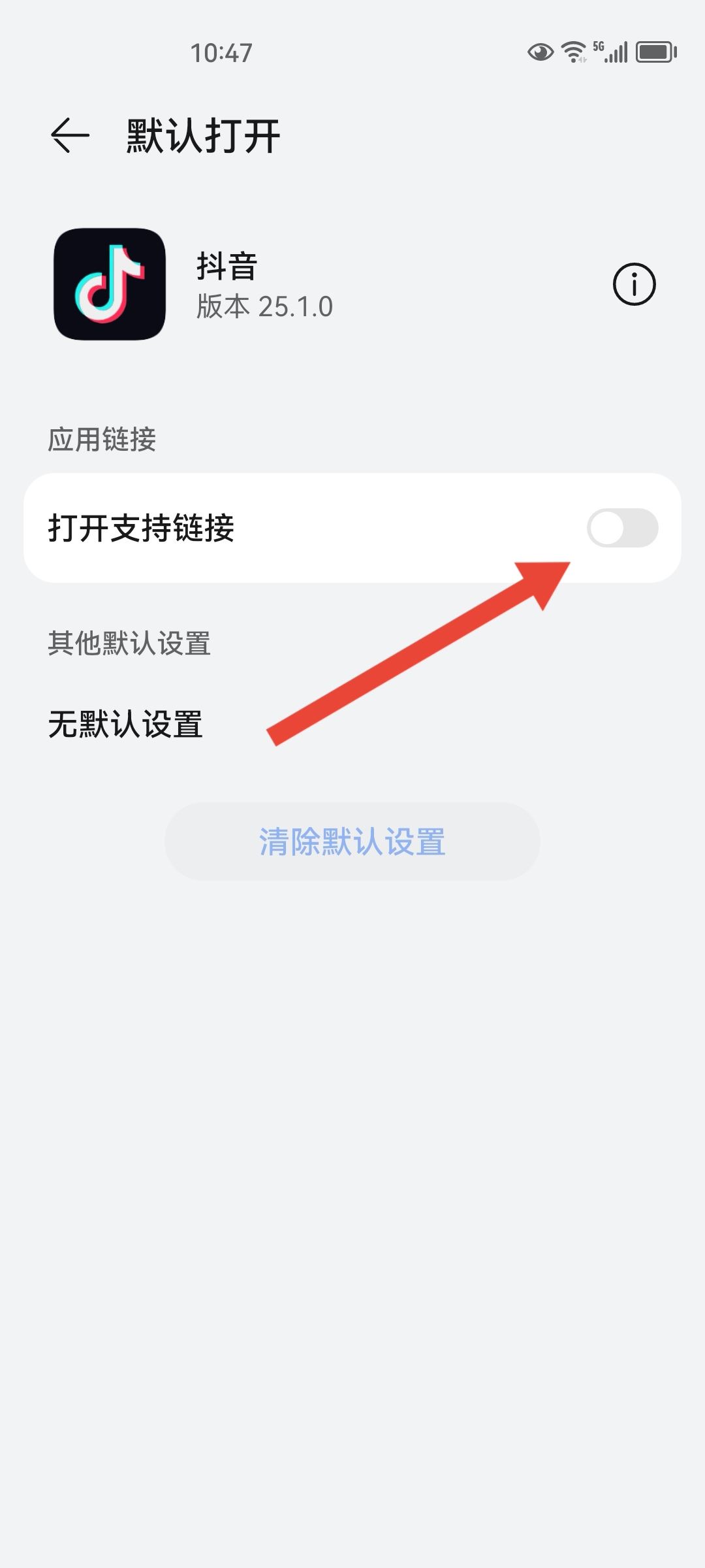打開(kāi)抖音自動(dòng)進(jìn)入淘寶怎么關(guān)？