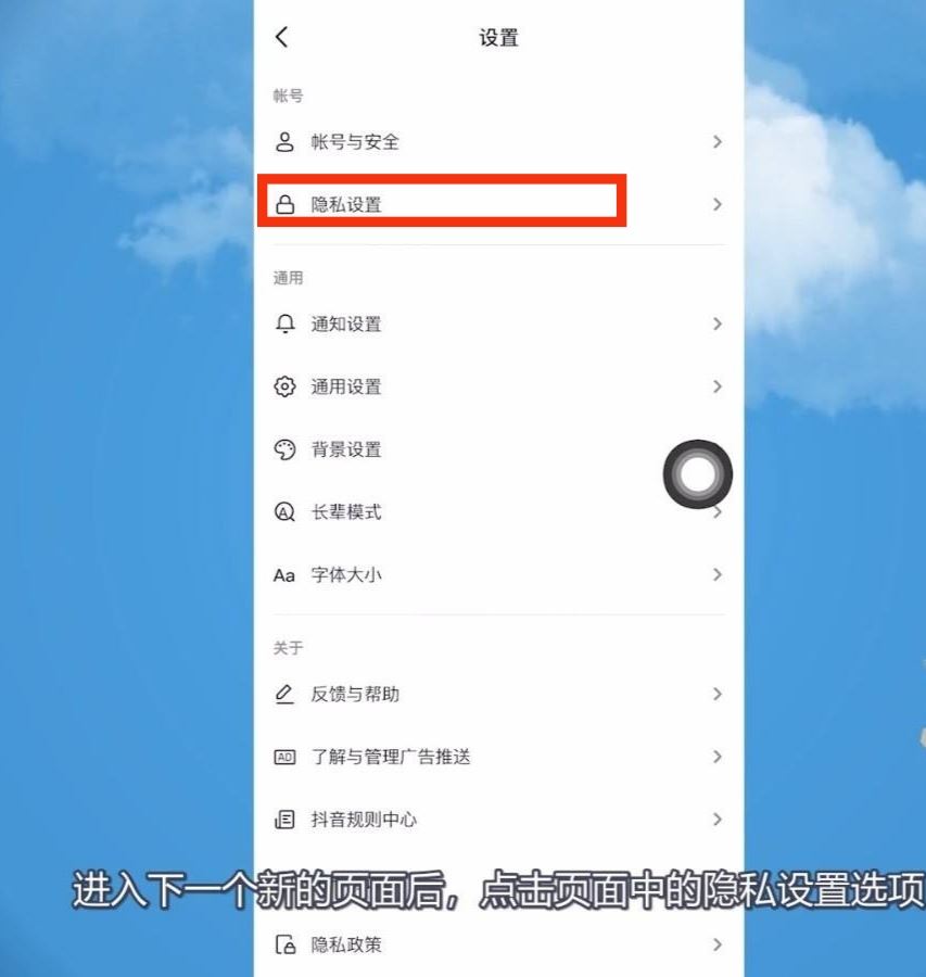 怎樣關(guān)閉抖音消息最上面的好友？