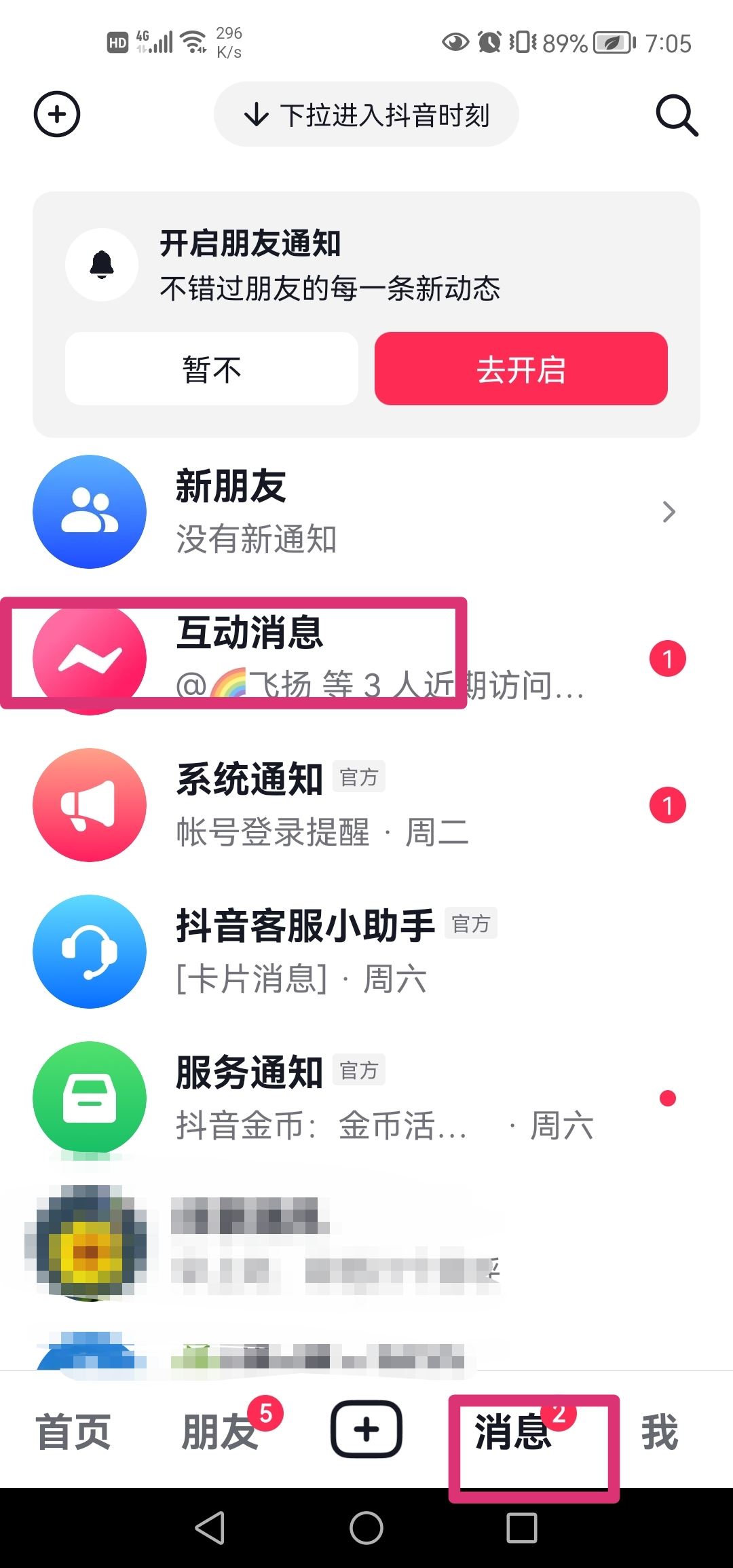 想刪除抖音里的評論，怎么刪除？