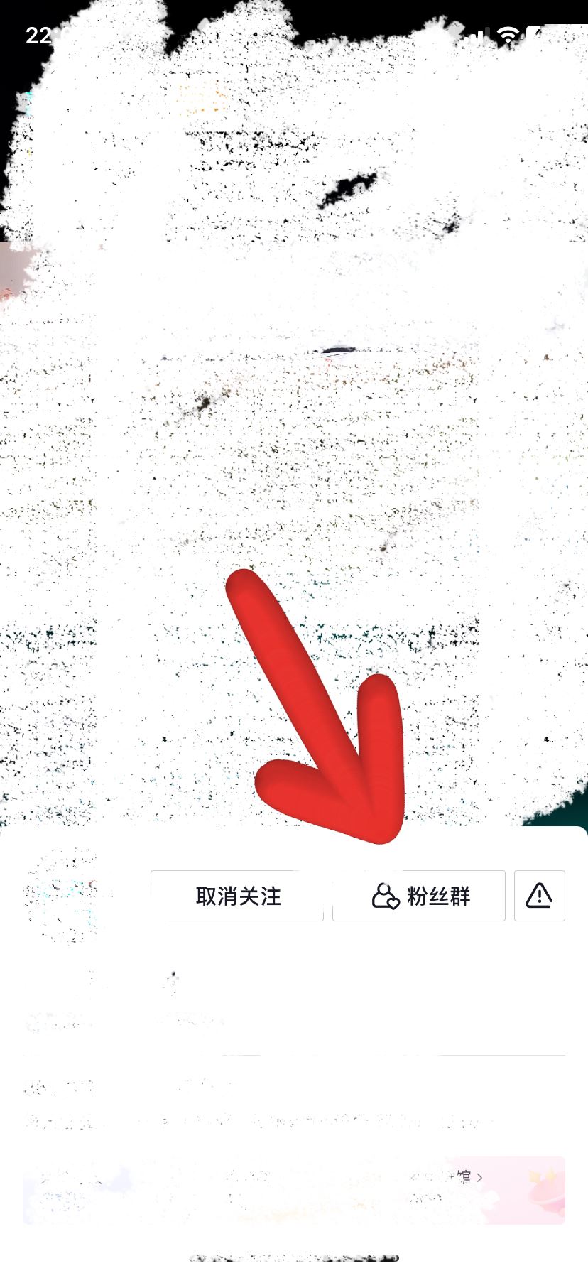 抖音怎么加粉絲群啊？