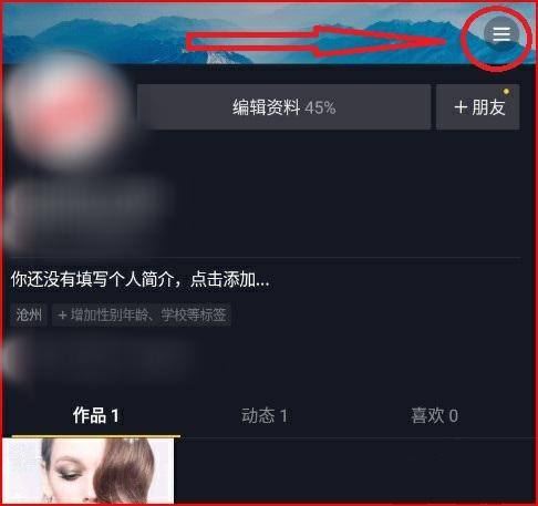 抖音登錄環(huán)境異常怎么解決？
