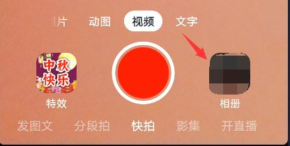 拍抖音怎么把多張相片連在一起？