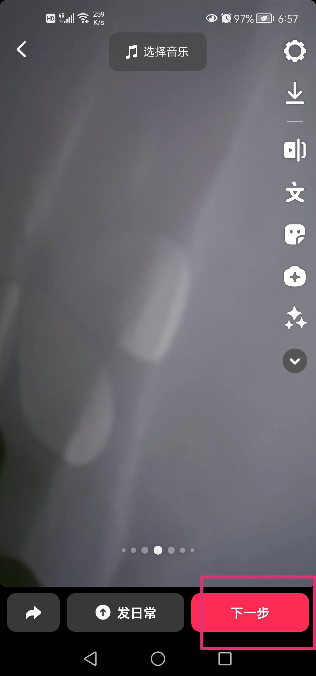 發(fā)抖音怎么顯示地理位置？