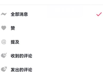 抖音發(fā)出的評(píng)論怎么全部清除？
